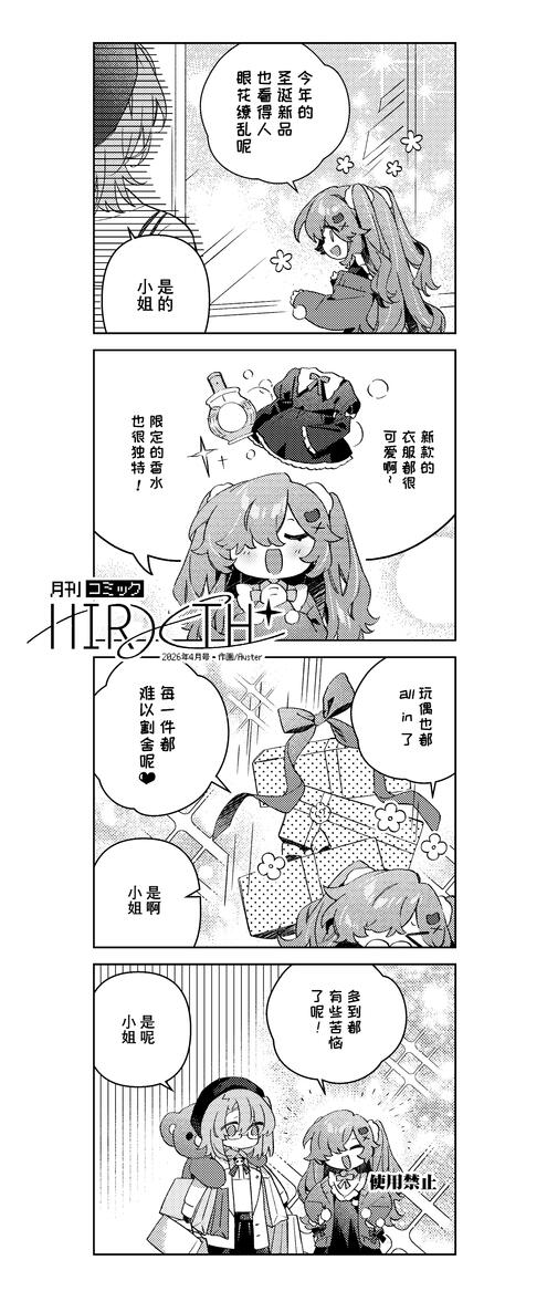 米画师@豆宸Doc